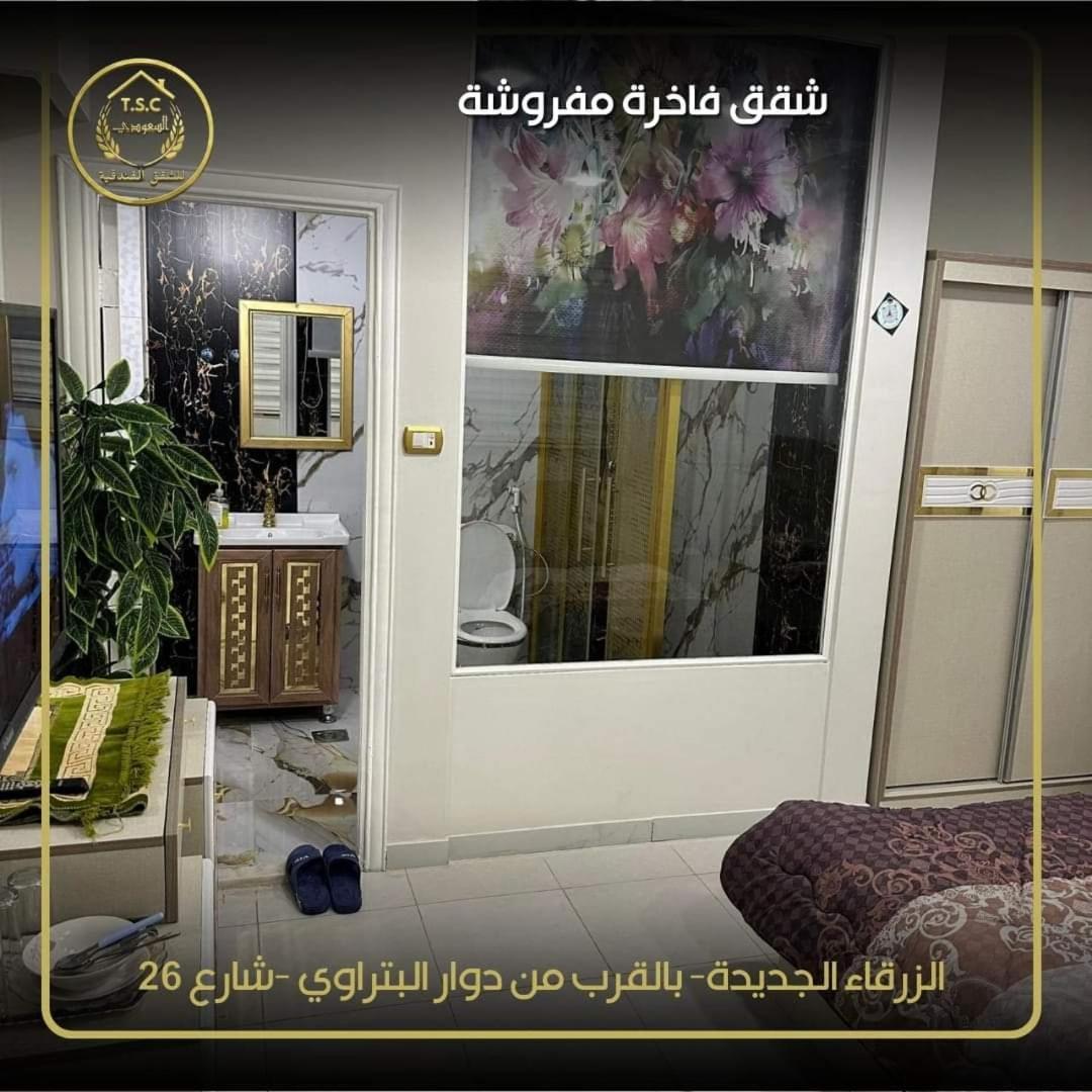 Al Seoudi Furnished Units Lägenhet Az Zarqa Exteriör bild