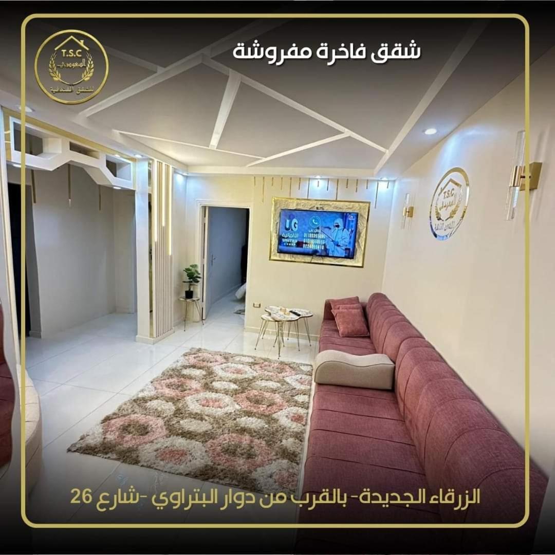 Al Seoudi Furnished Units Lägenhet Az Zarqa Exteriör bild